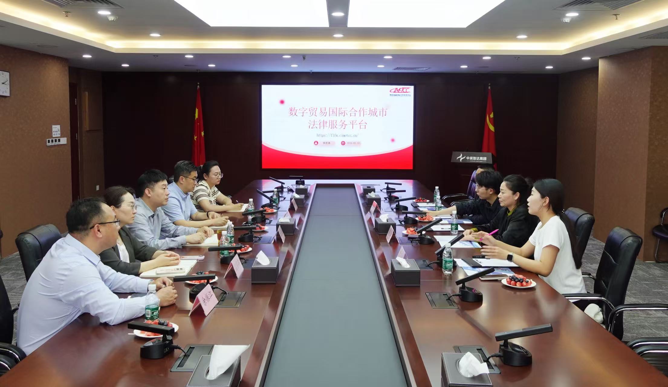 集團與物資流通國際合作事務(wù)中心舉行座談